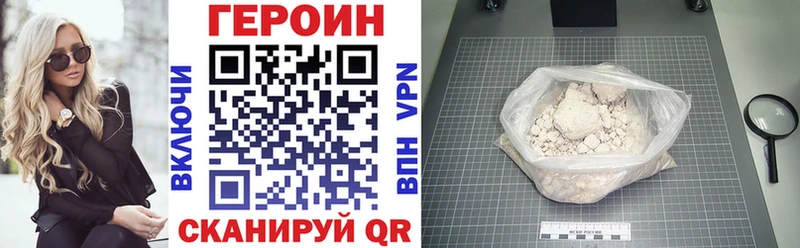ГЕРОИН белый  дарк нет Telegram  Кирс 